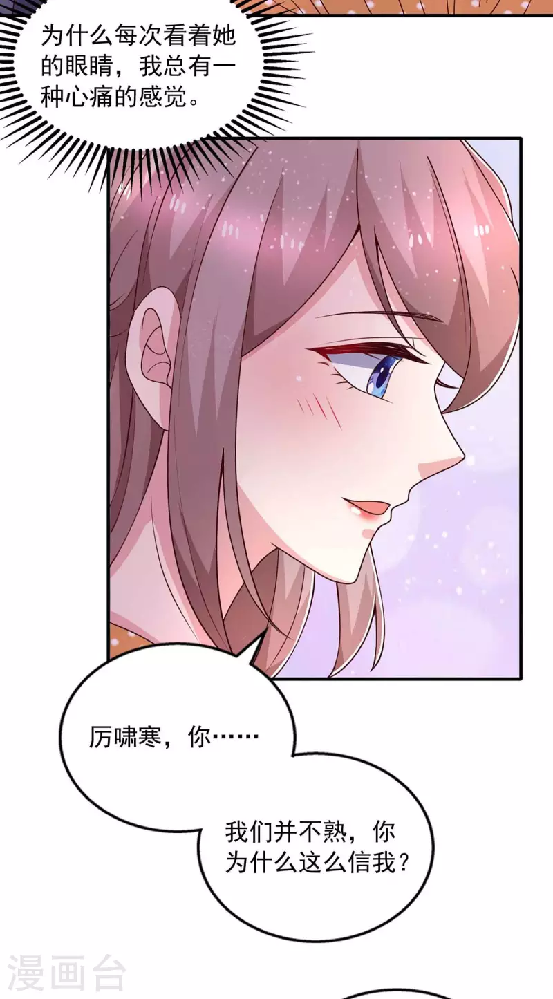 第34话约会2
