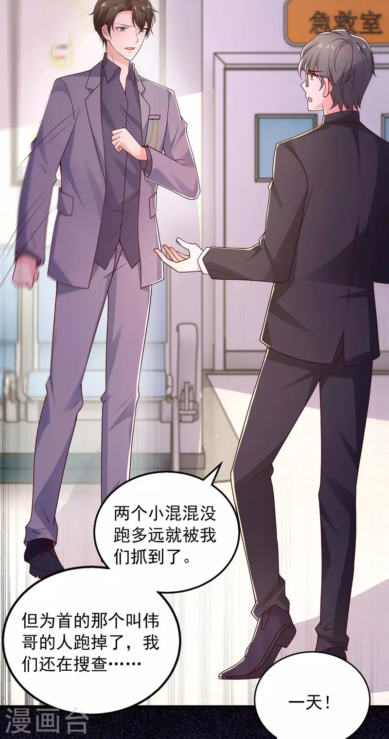 第41话害怕失去她11