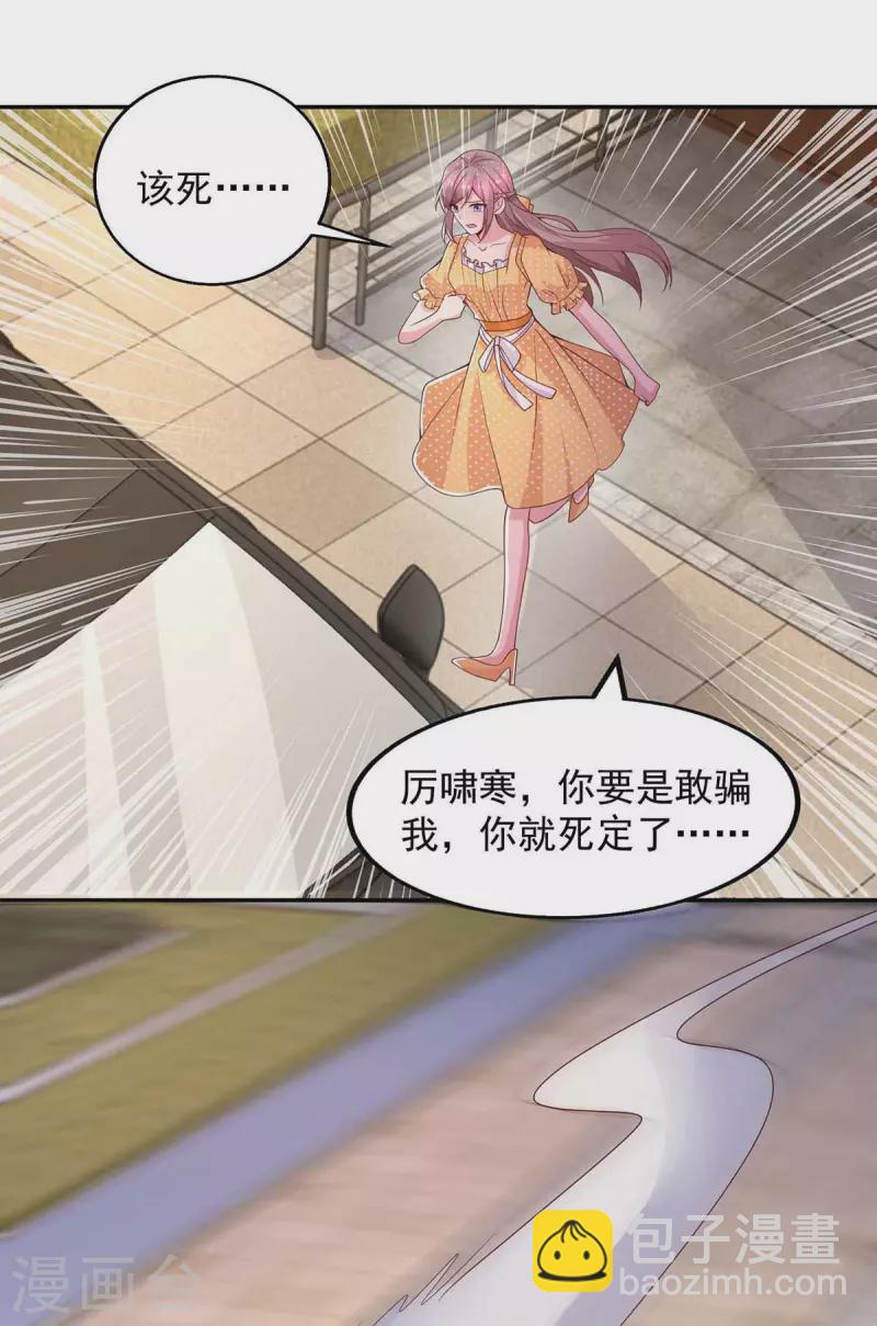 第35话对付云微暖3