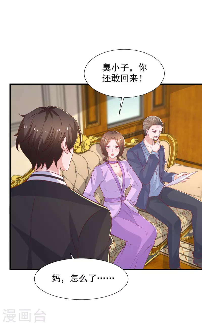 第113话大忽悠上线30