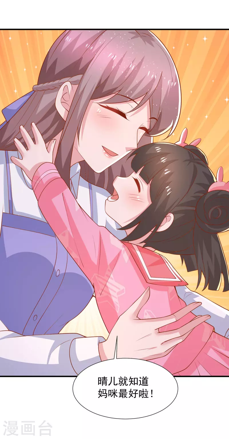 第104话错误的时间19