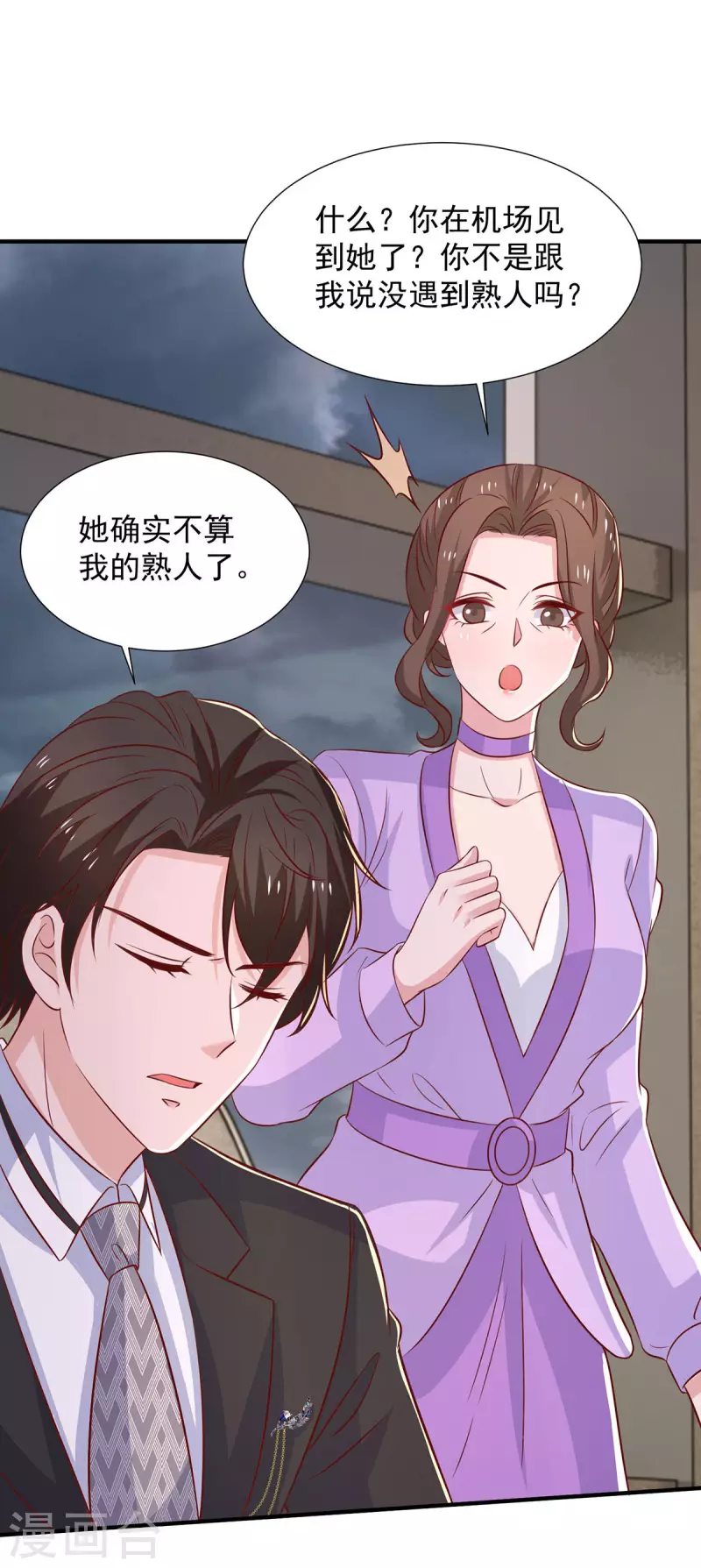 第100话你会后悔的6