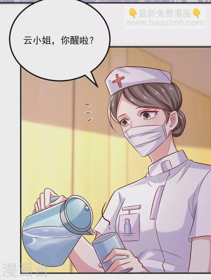 第42话我不会嫁给他的8