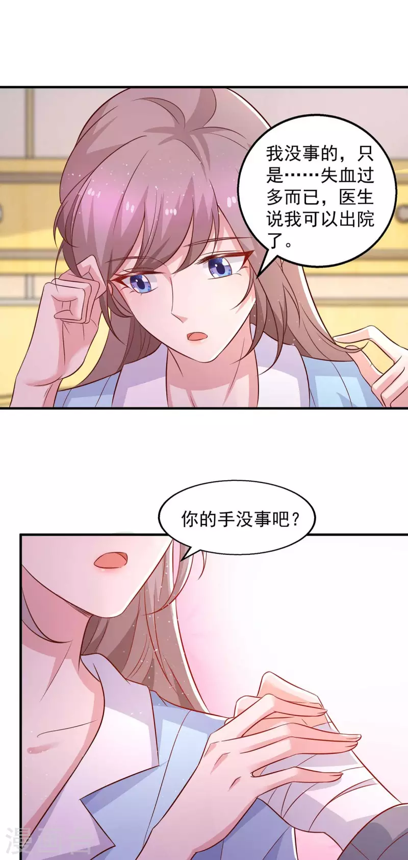 第43话他的孩子24