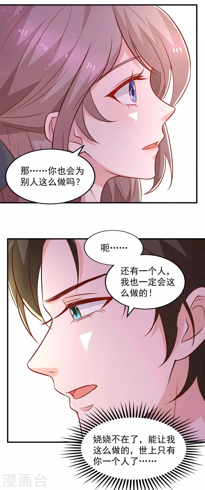 第44话下定决心离开你0