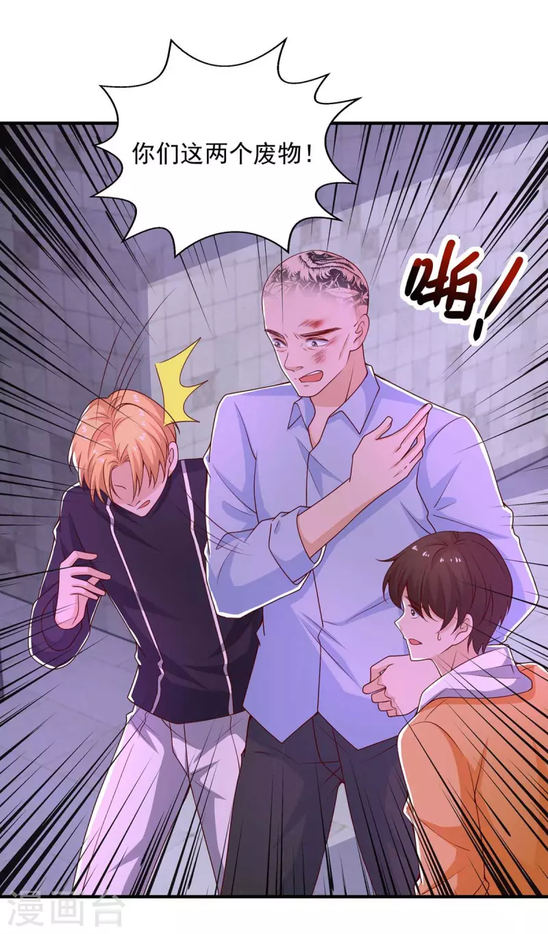 第39话主动进攻4