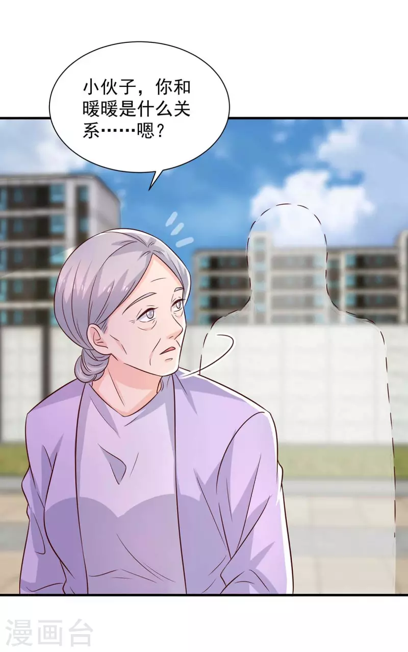 第68话你来晚了26