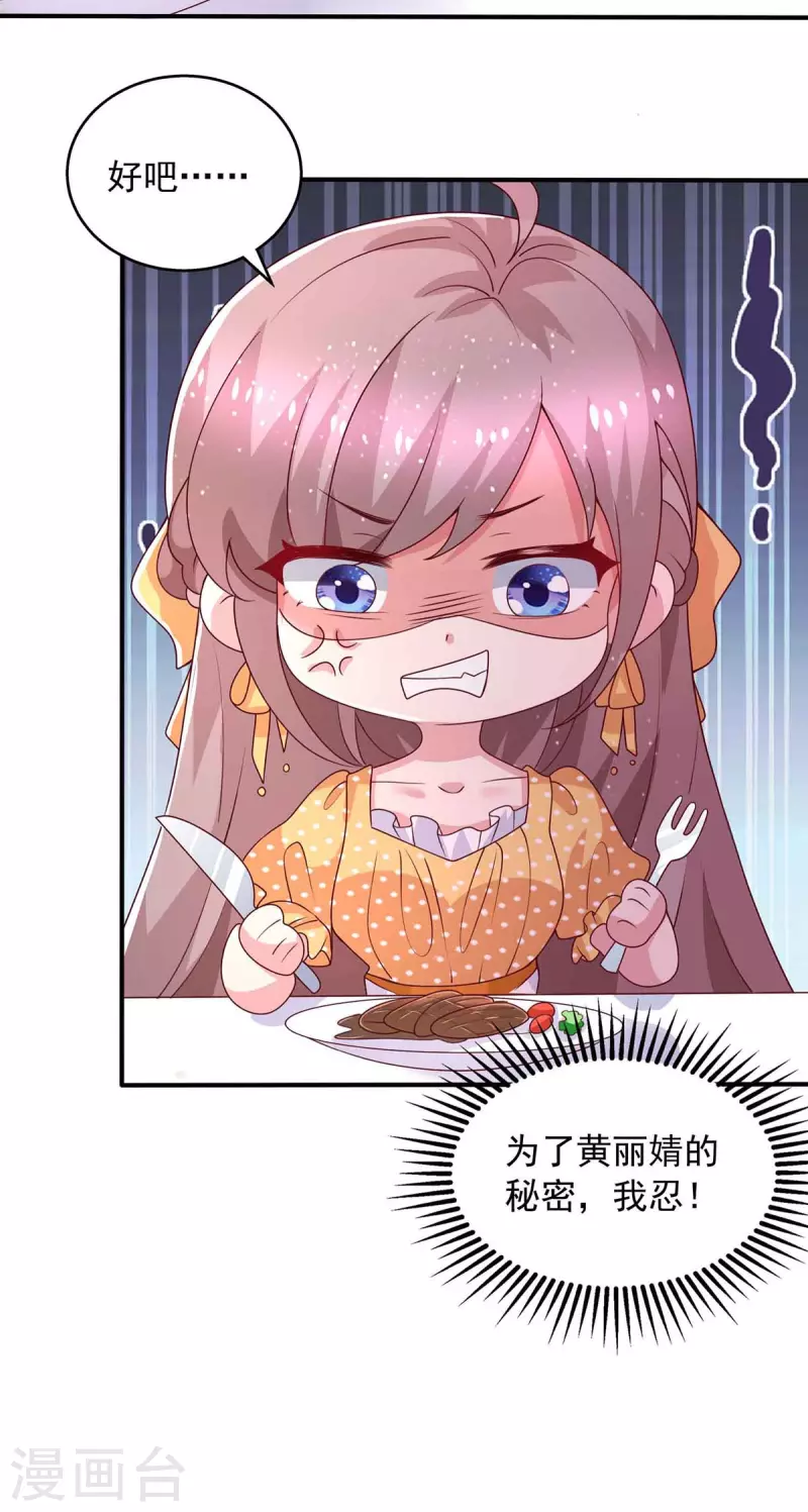 第36话套路11