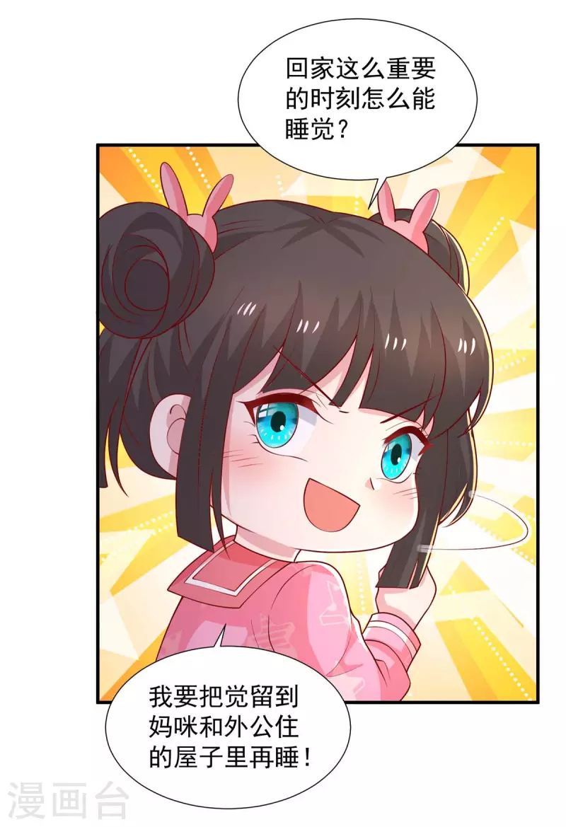 第83话这其中一定不简单26