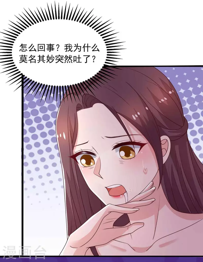 第35话对付云微暖27
