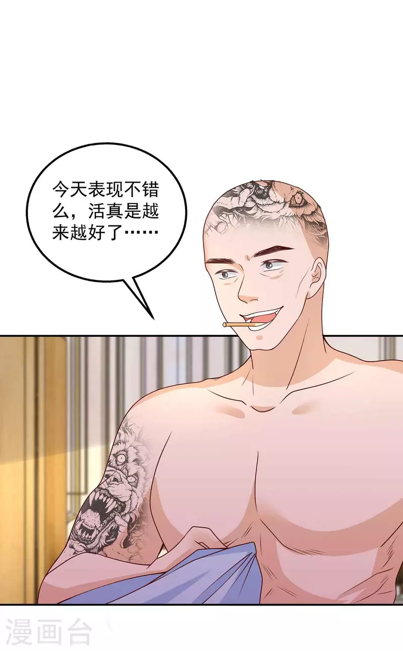 第35话对付云微暖5