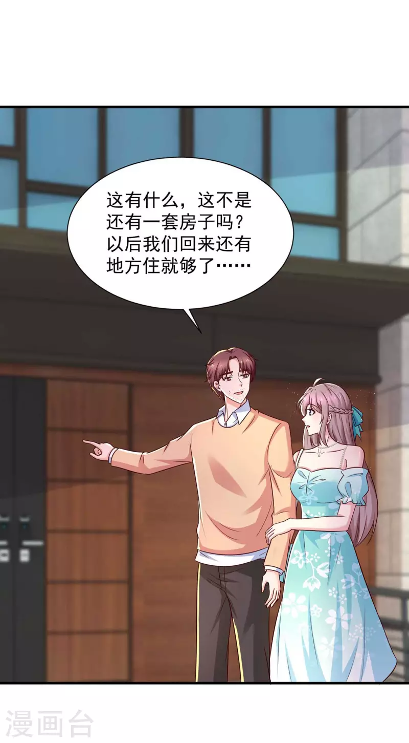第59话沈平川上门5