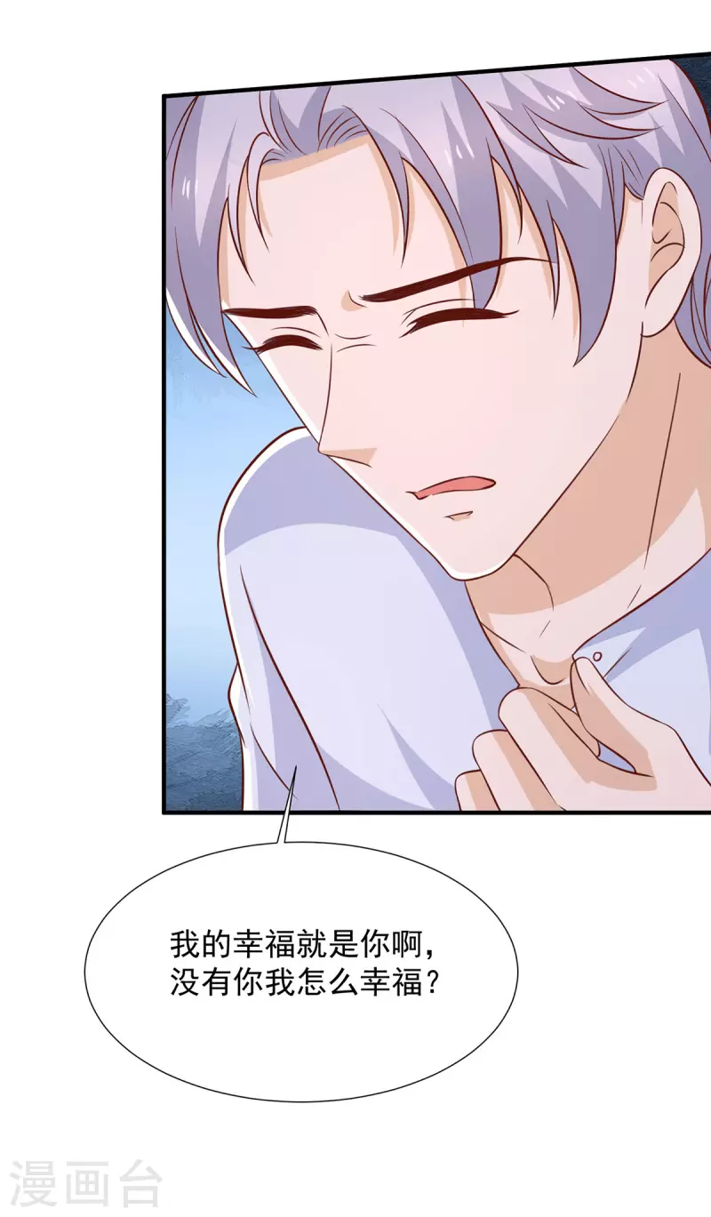 第102话给你自己一个机会18
