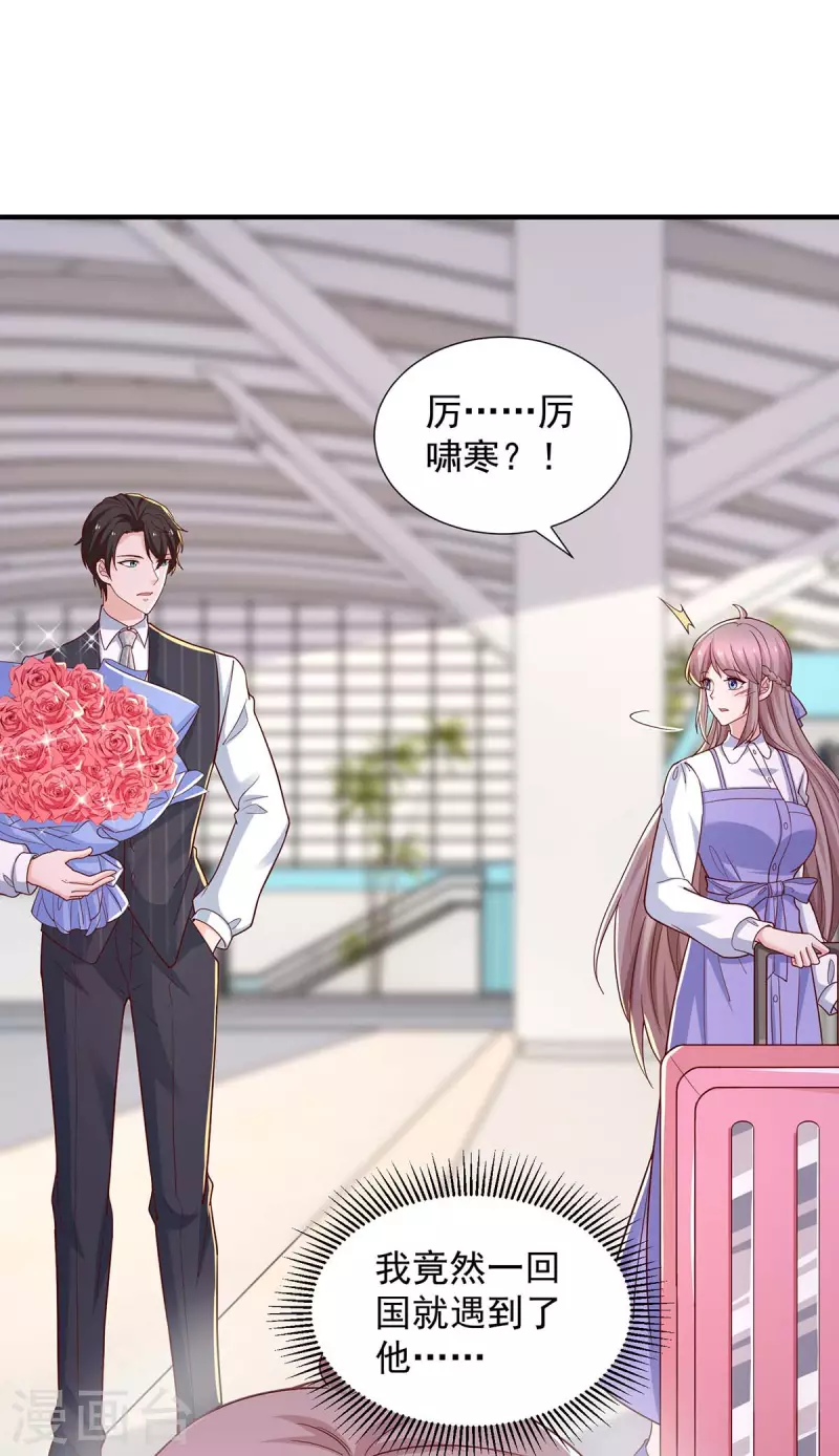 第84话接机，巧遇27