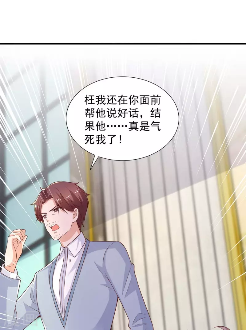 第88话他有女朋友了27