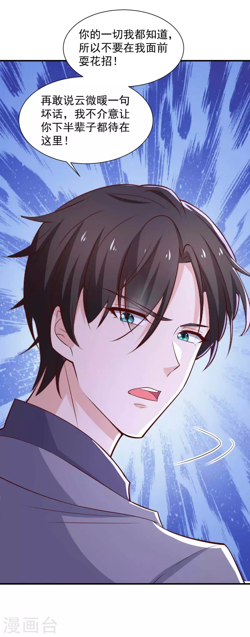 第64话挑拔22