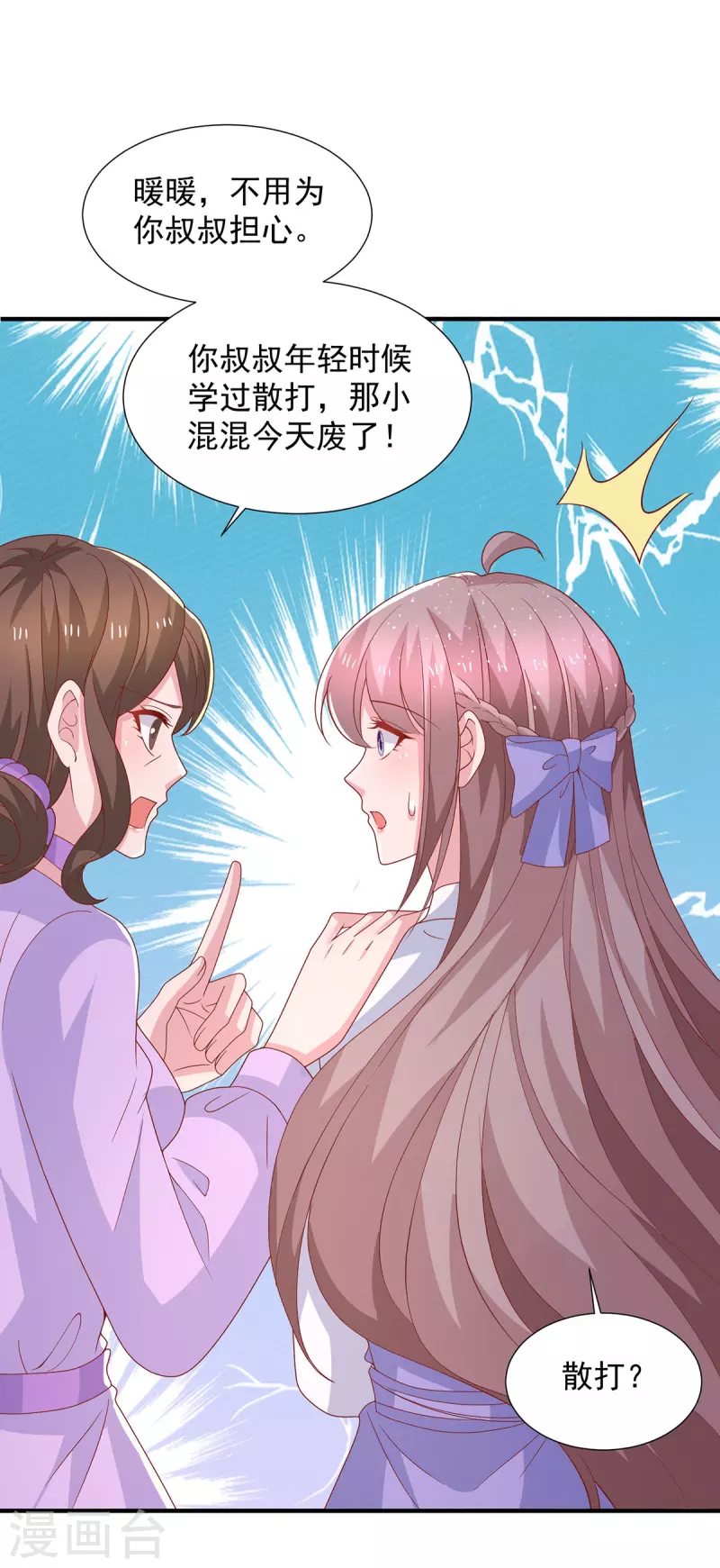 第109话爸妈出马20