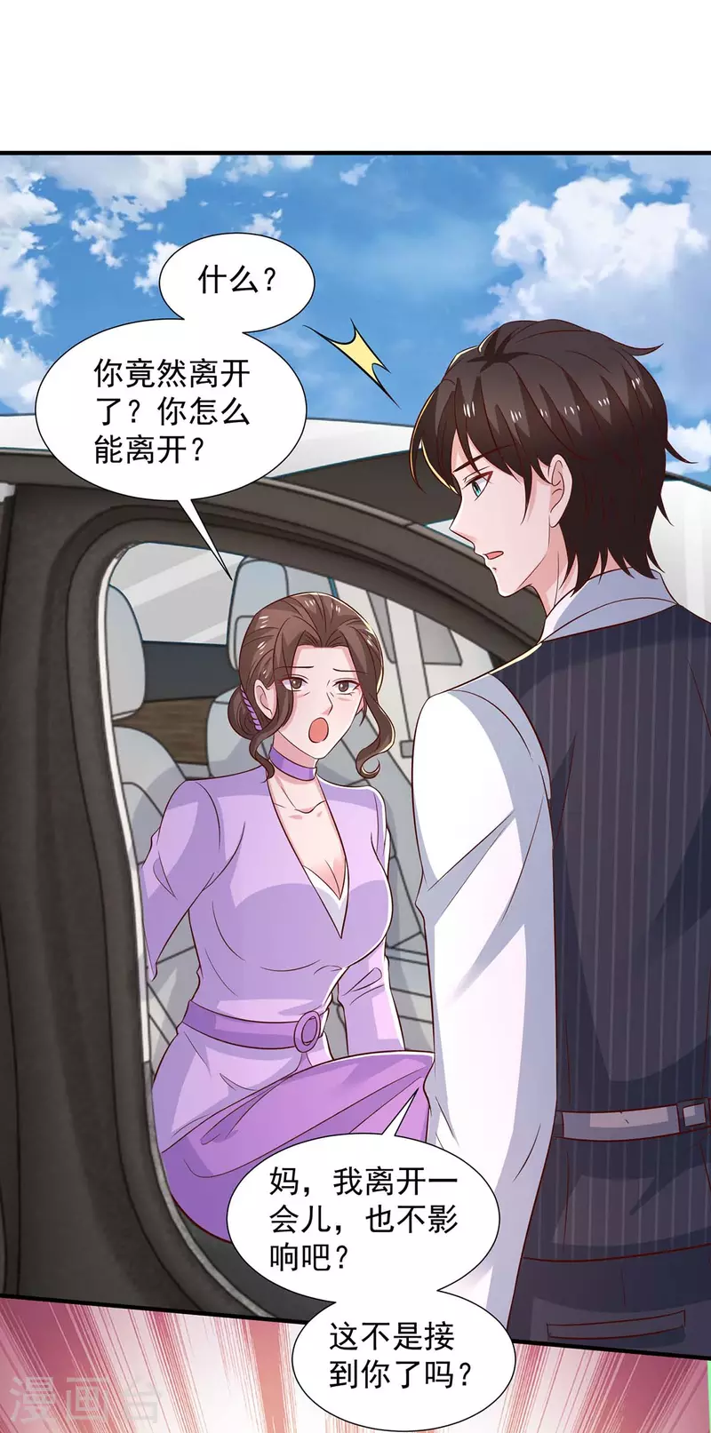 第86话答非所问23