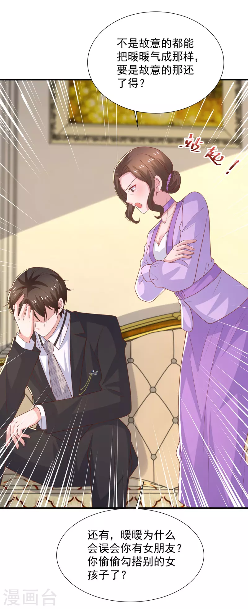 第114话暖暖就是娆娆1