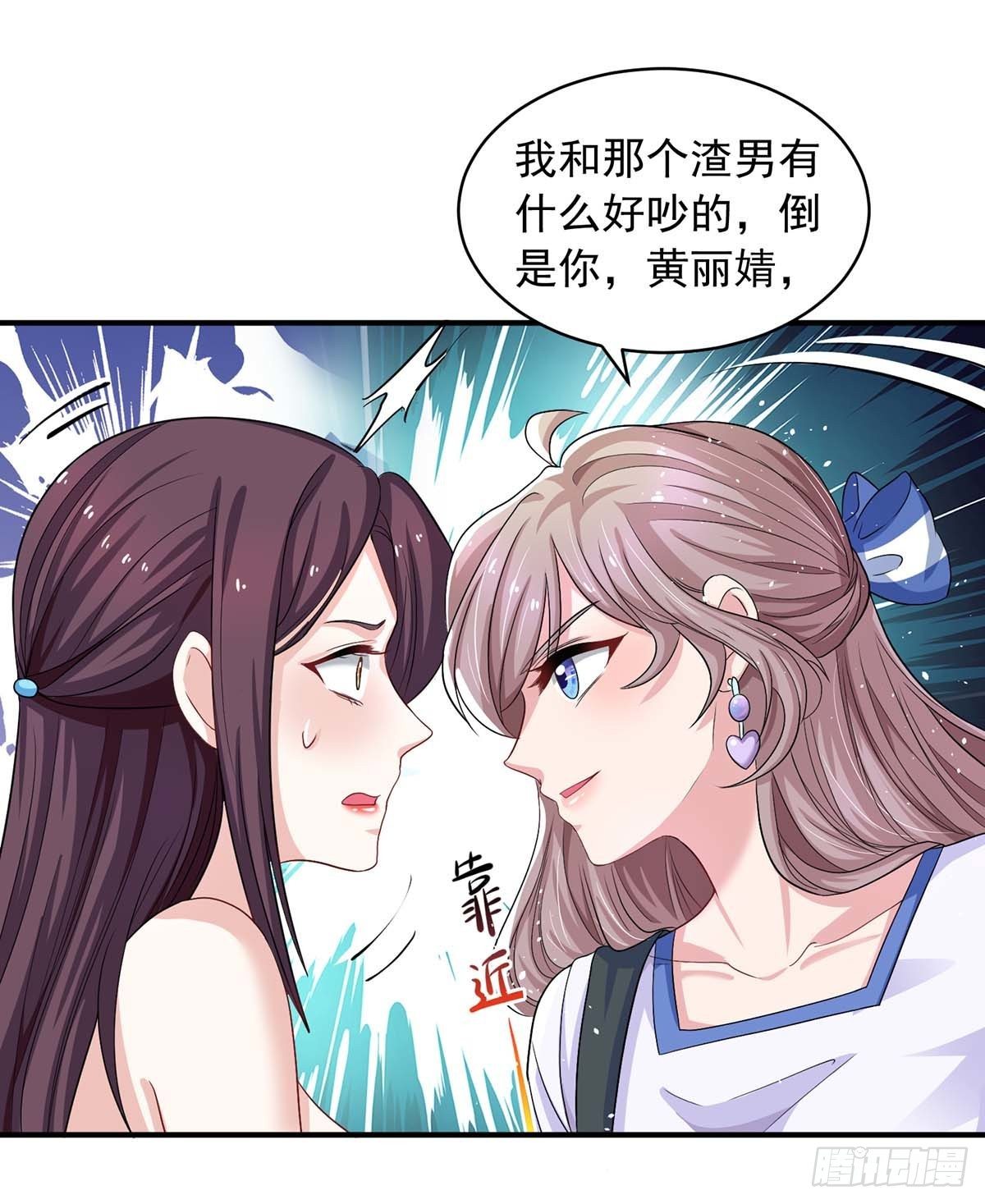 第9话 绿茶13
