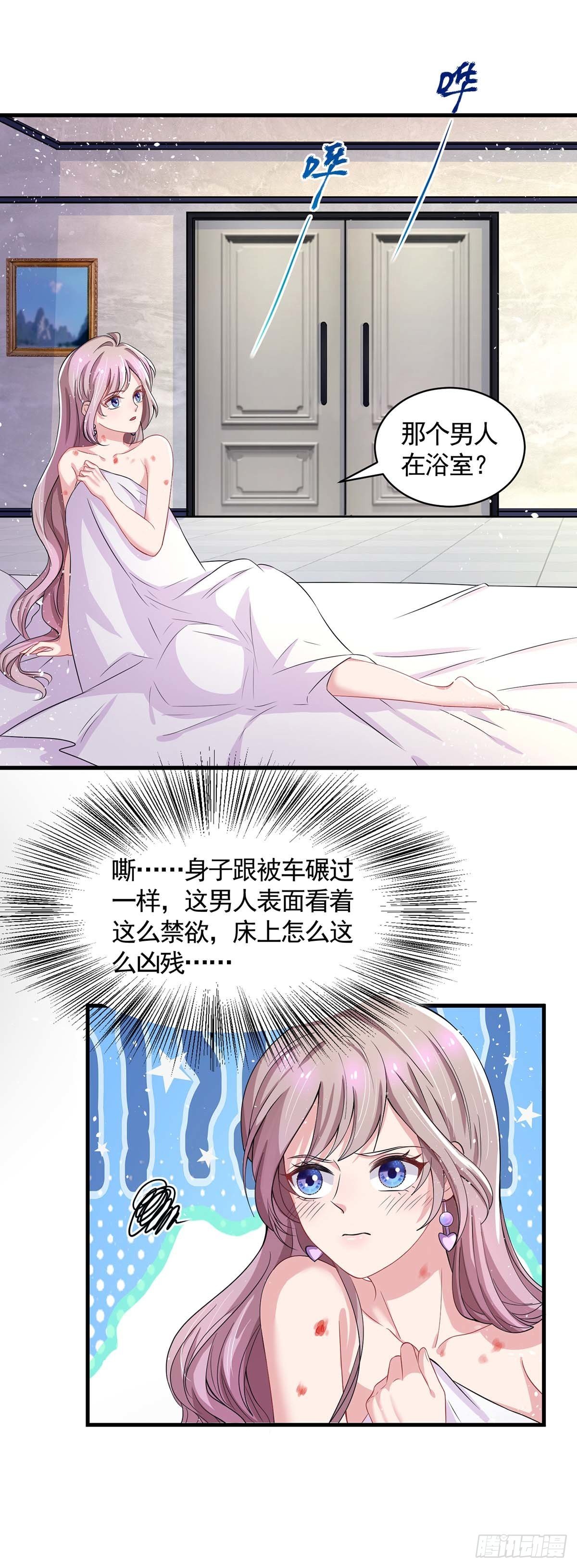 第6话 吃完就跑11