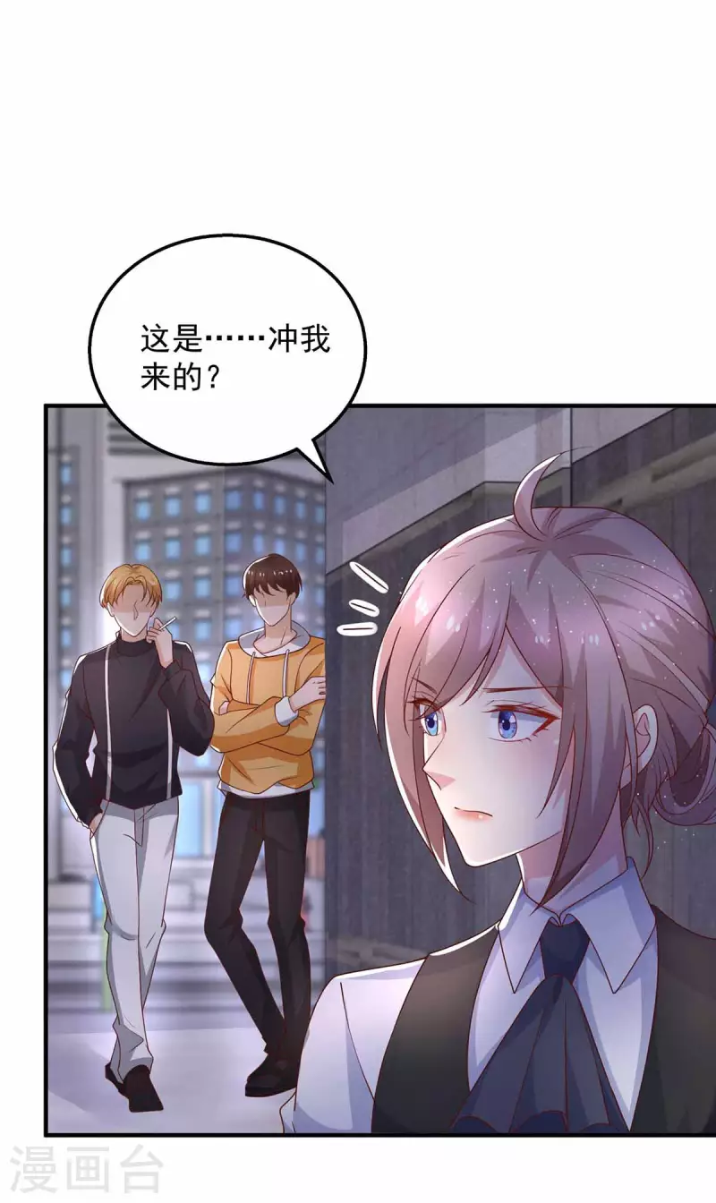 第38话劫持9