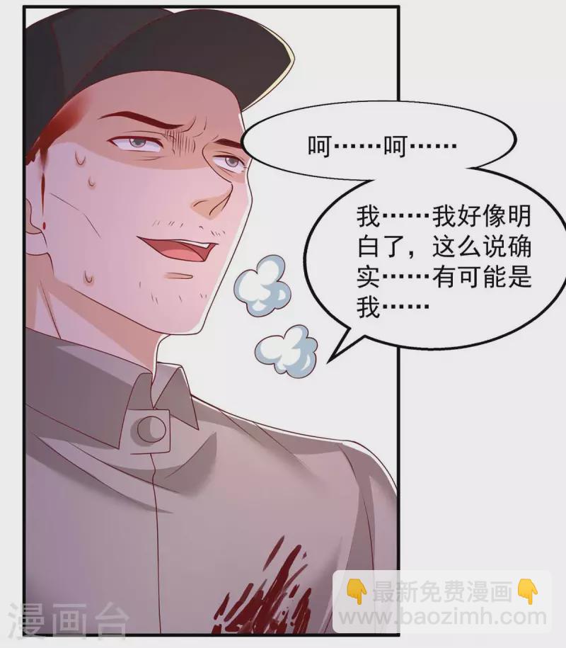 第50话狗急跳墙21