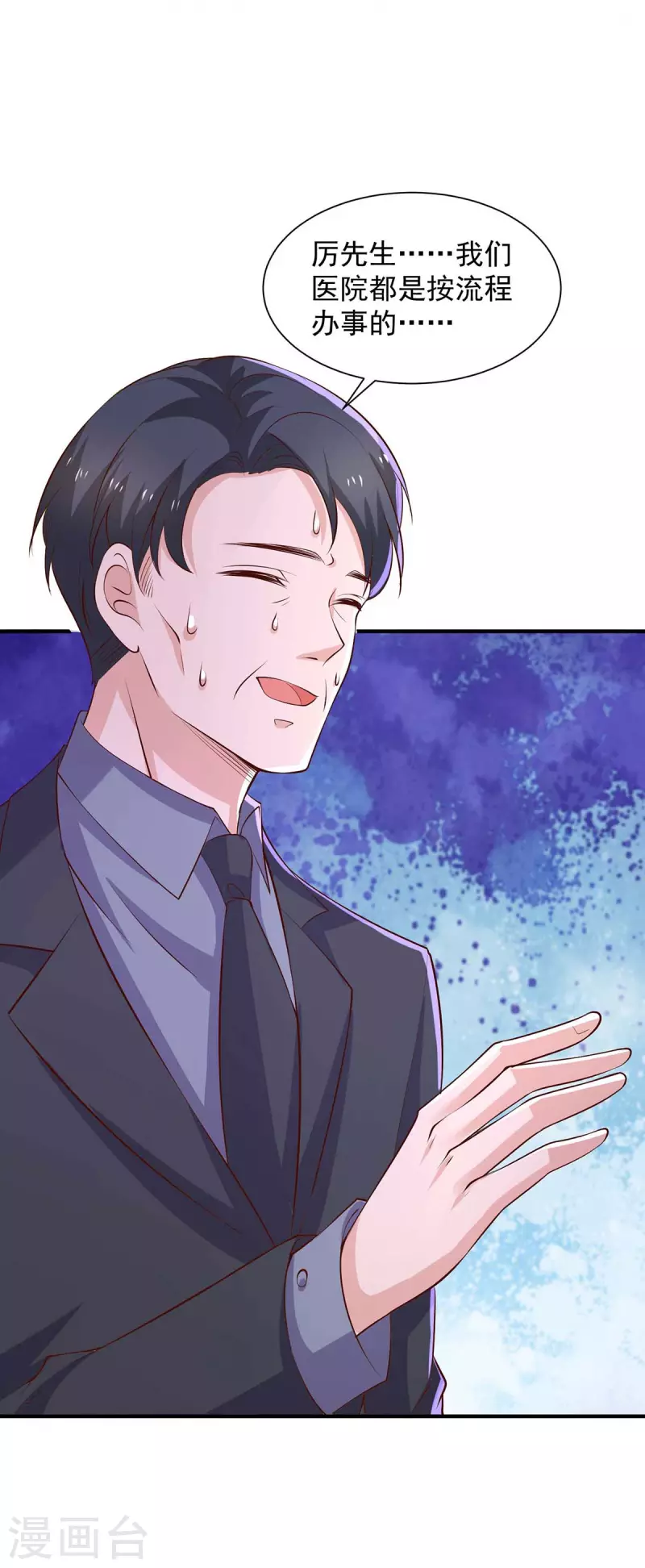 第65话去医院调查15