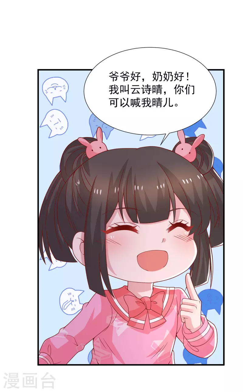 第97话你们认识？19