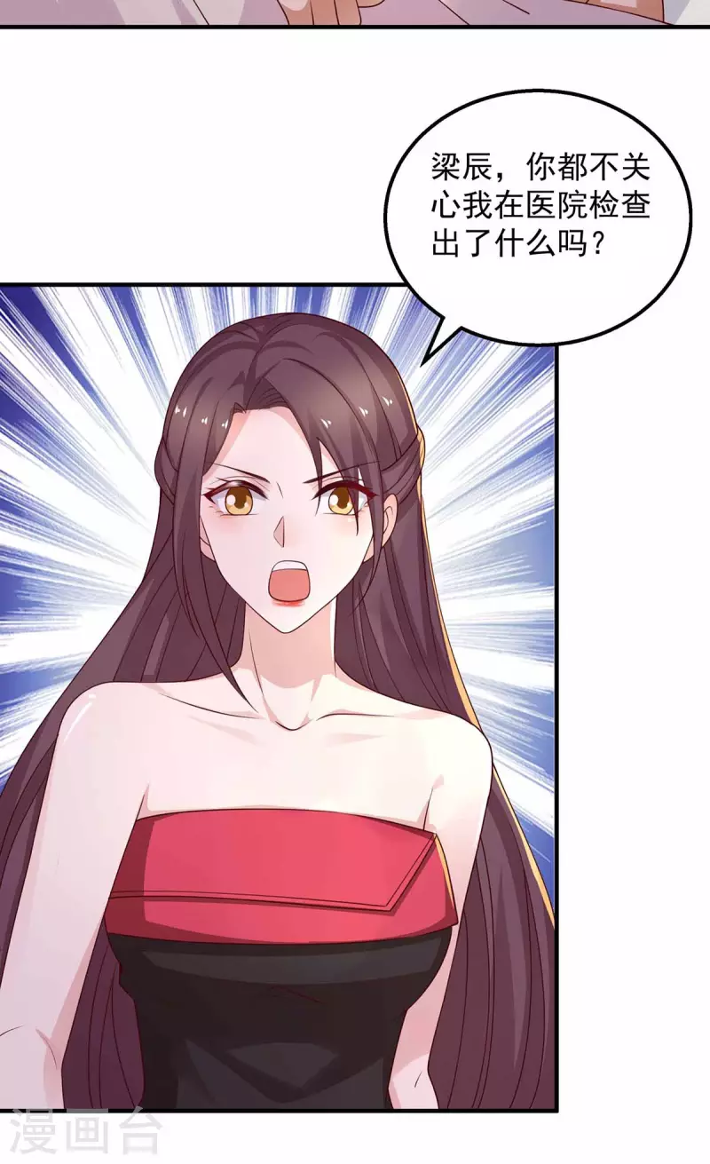 第45话内讧11