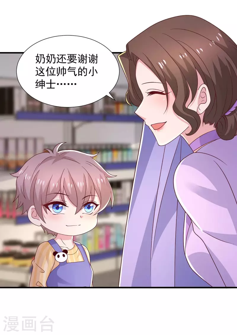 第83话这其中一定不简单5