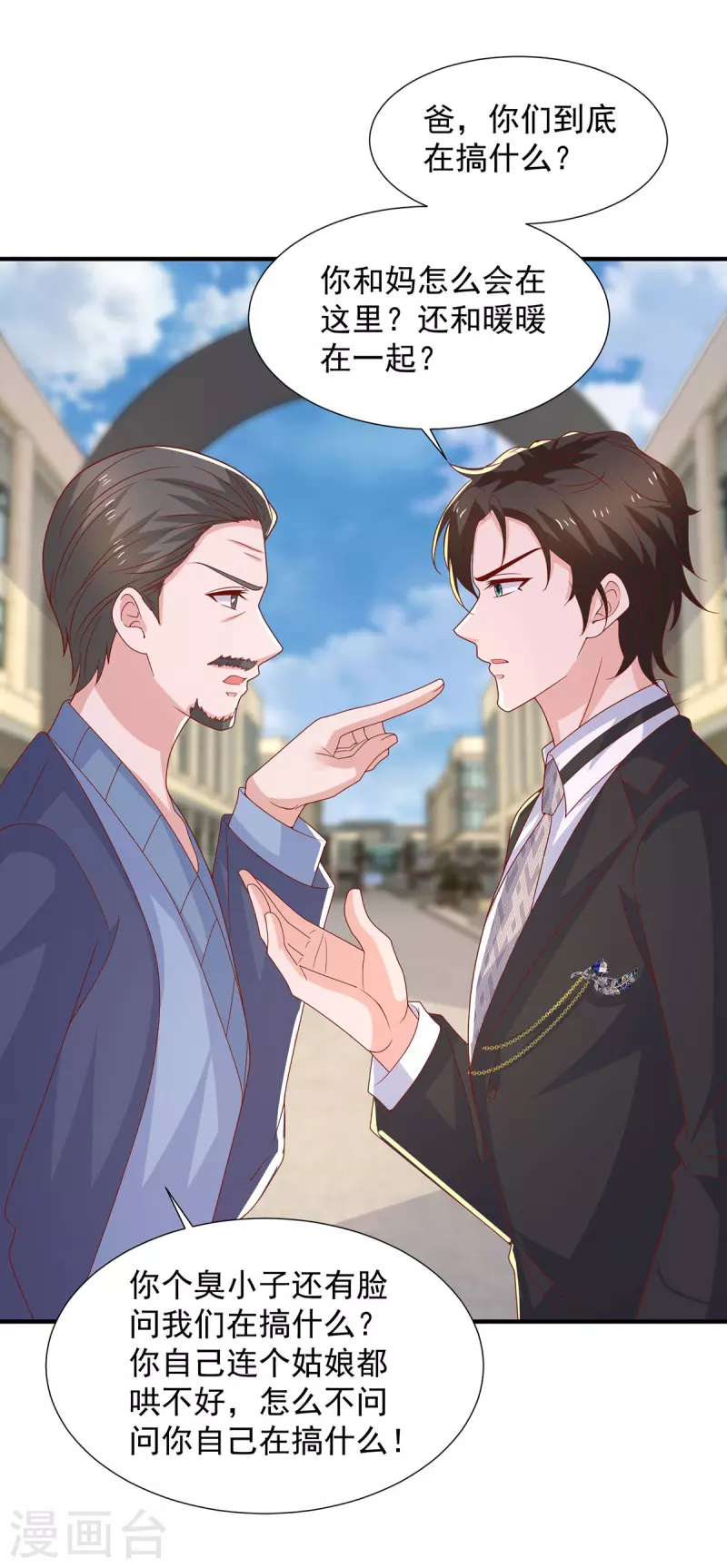 第109话爸妈出马22