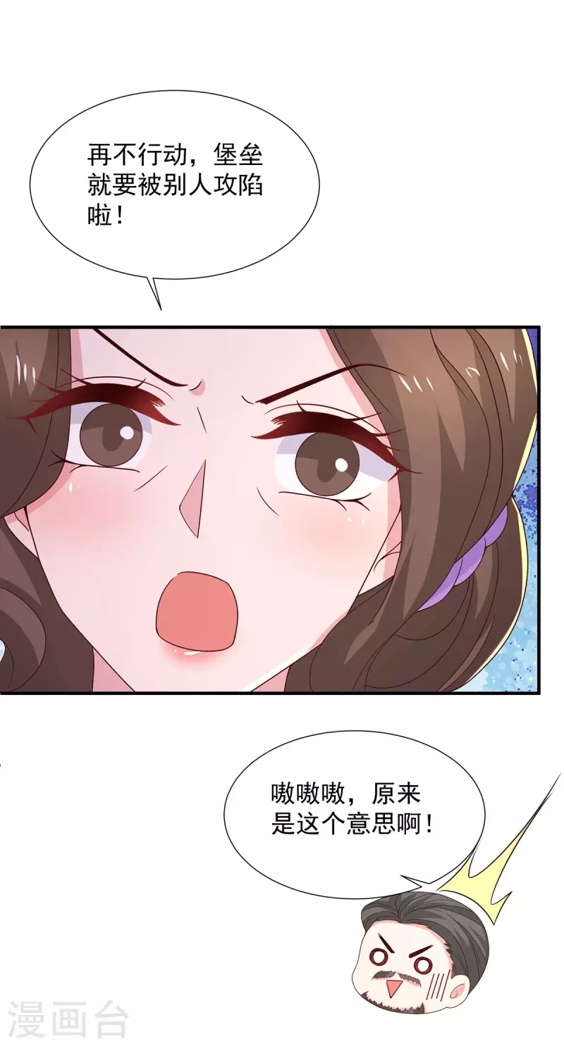 第99话你没放下她5