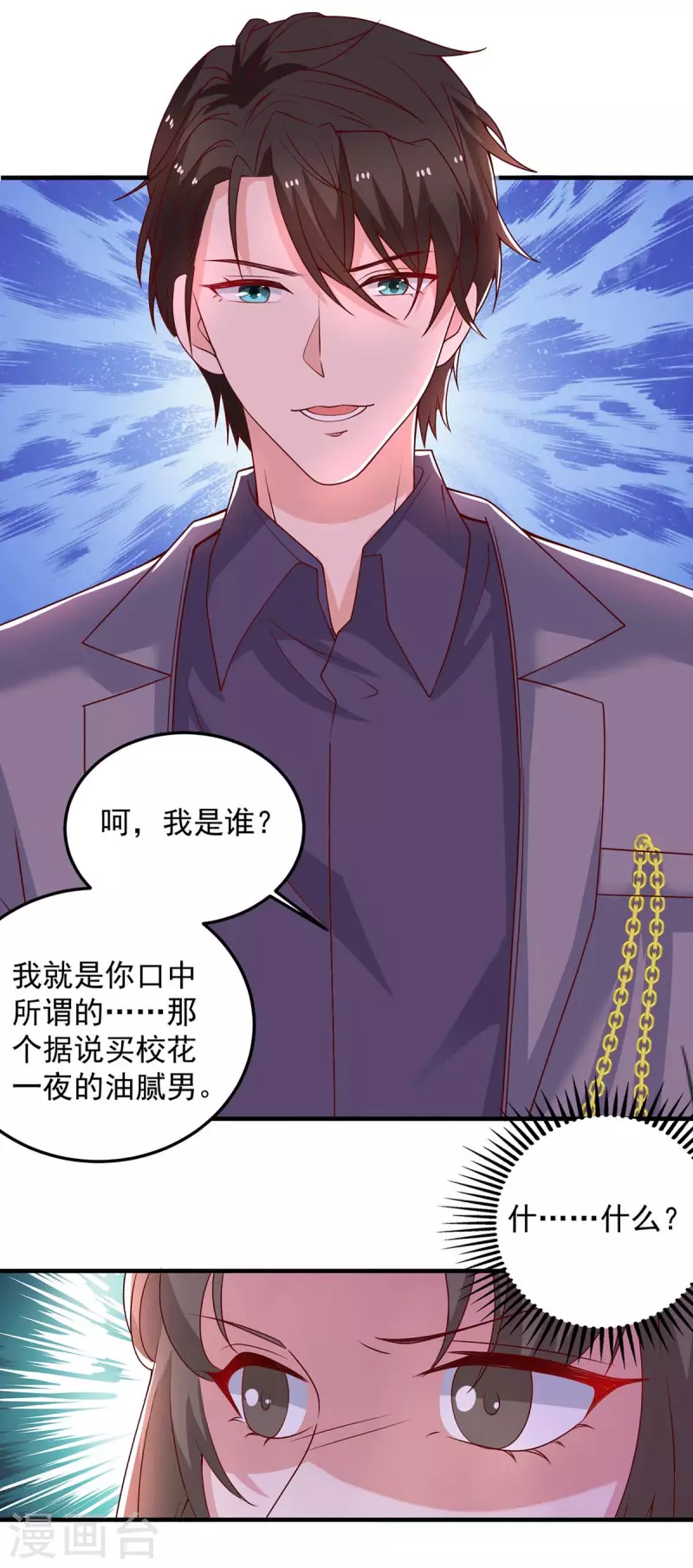 第31话澄清0