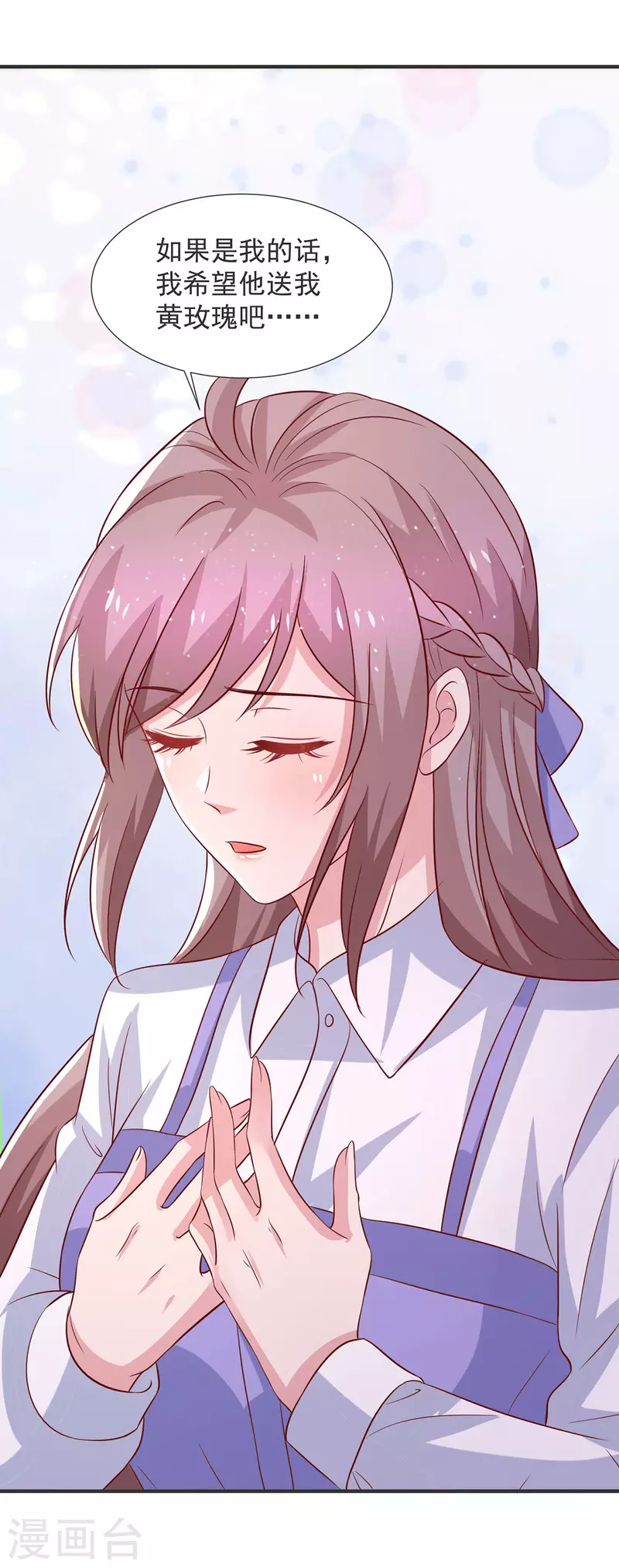 第106话黄玫瑰的花语9