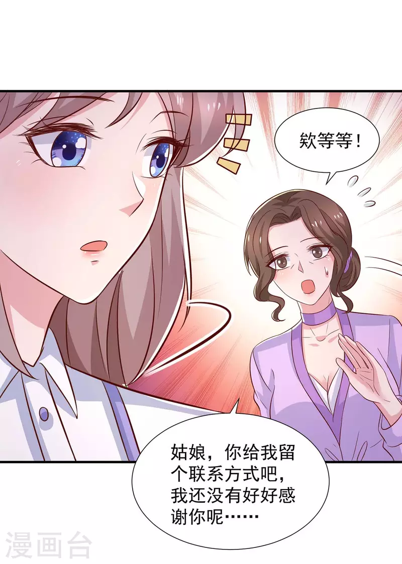 第83话这其中一定不简单9