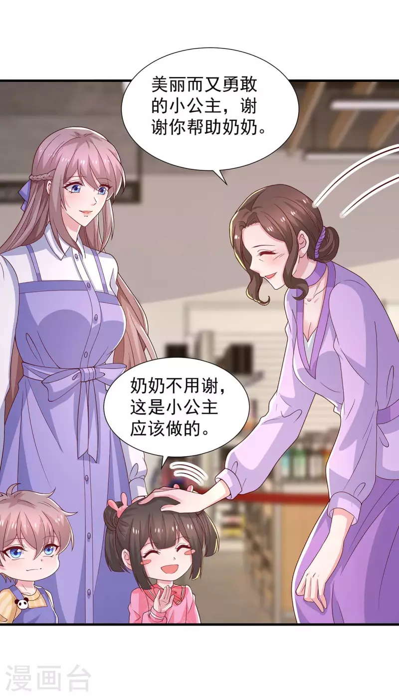 第83话这其中一定不简单4