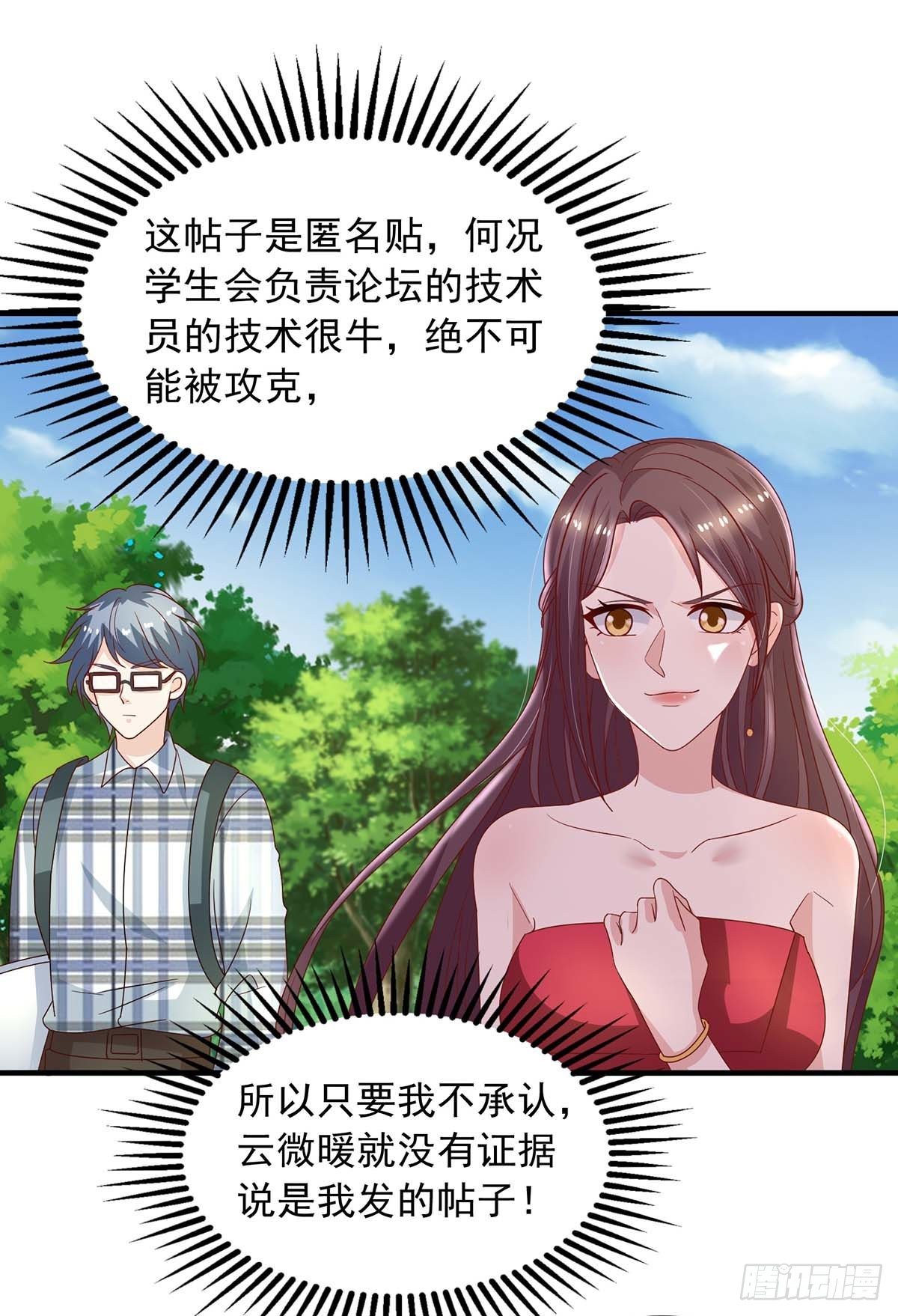 第21话 曝光7