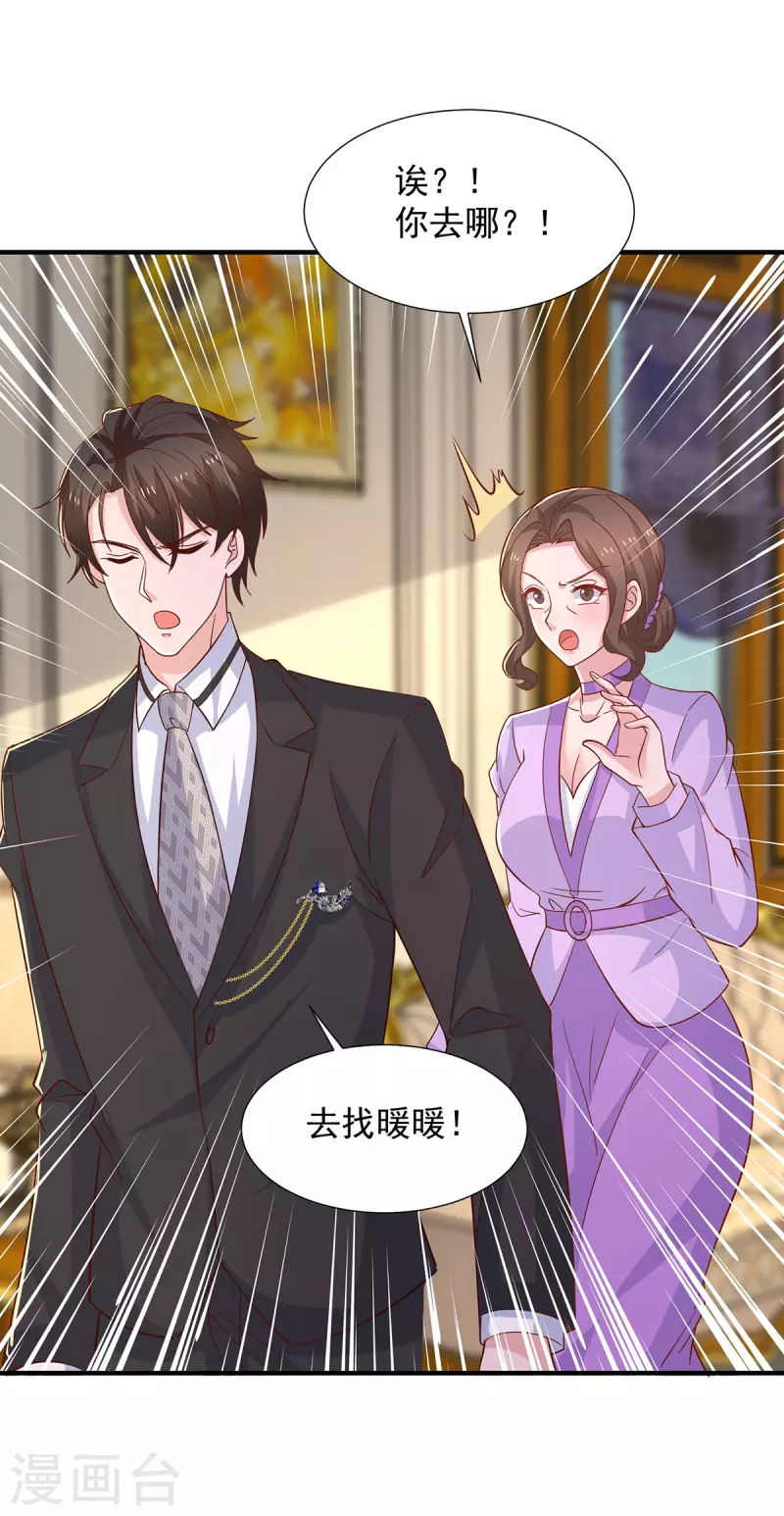 第114话暖暖就是娆娆18