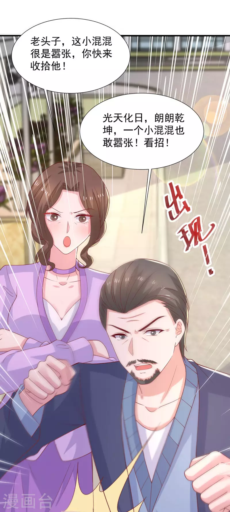 第109话爸妈出马15