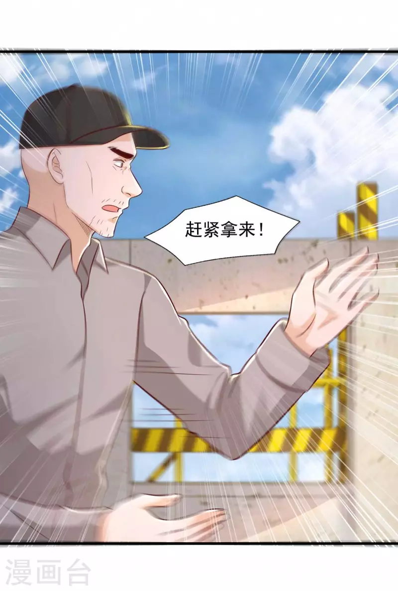 第48话带你去报仇26