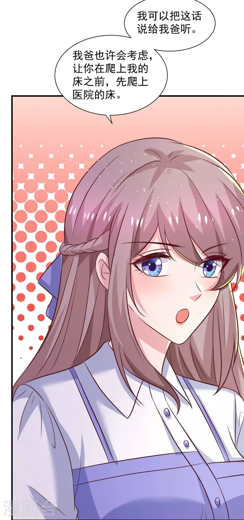 第74话小媒婆2