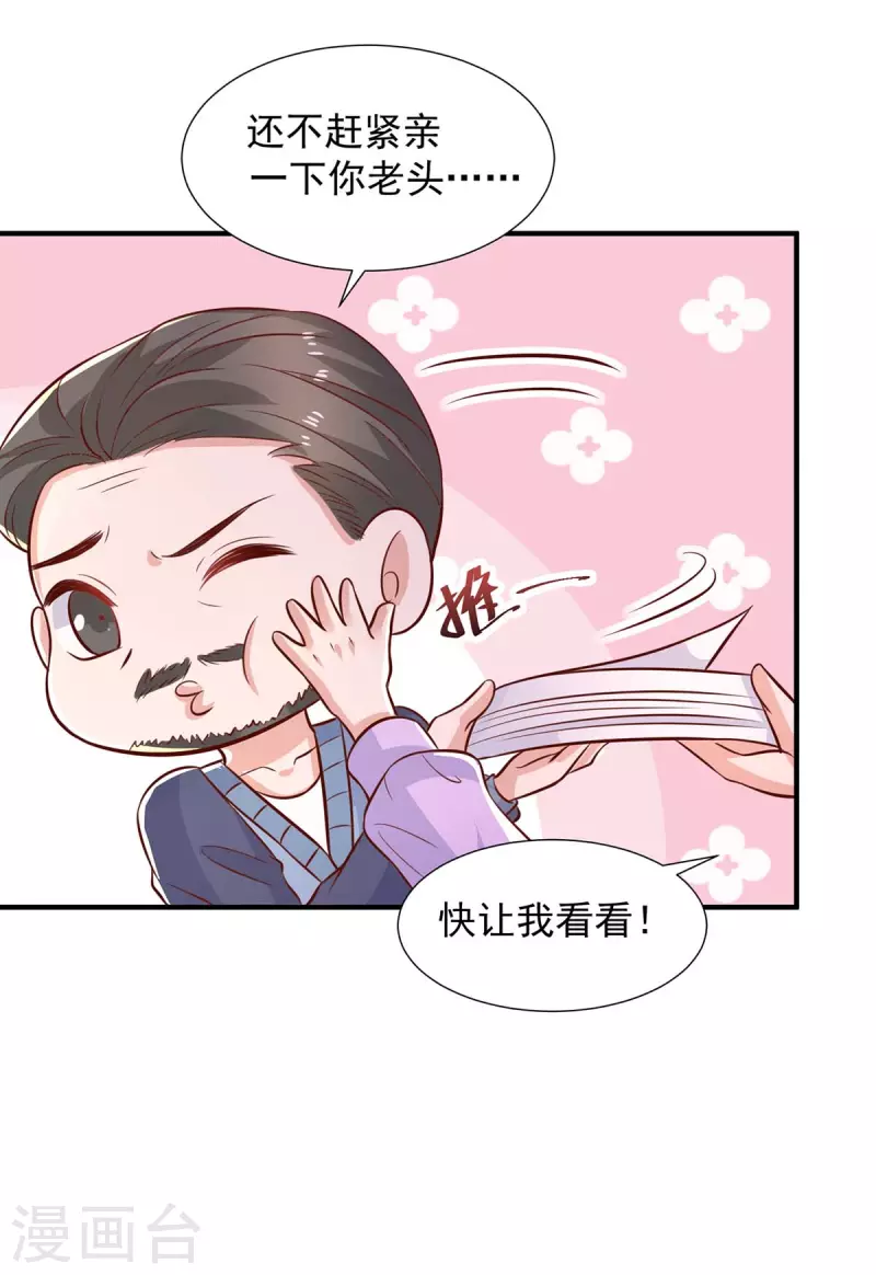 第89话我们有孙子了10
