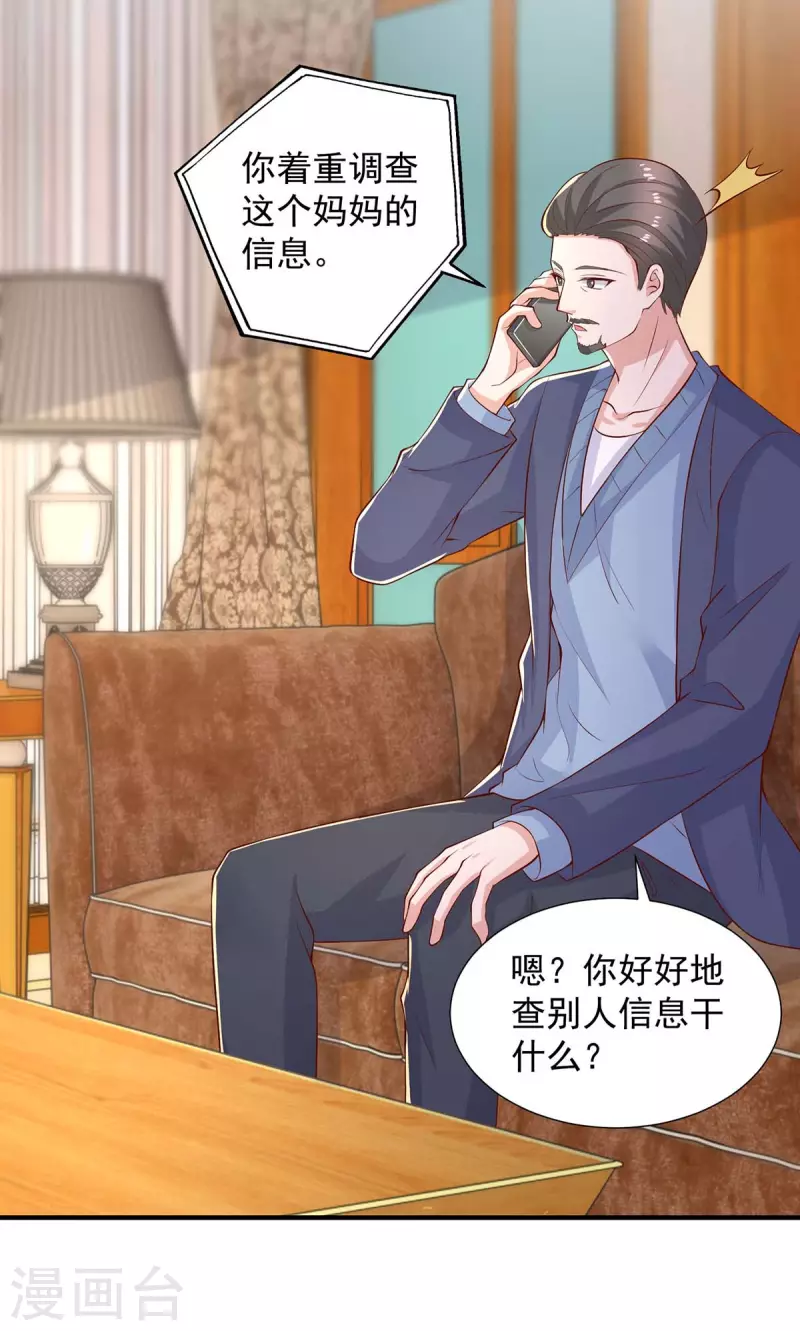 第83话这其中一定不简单17