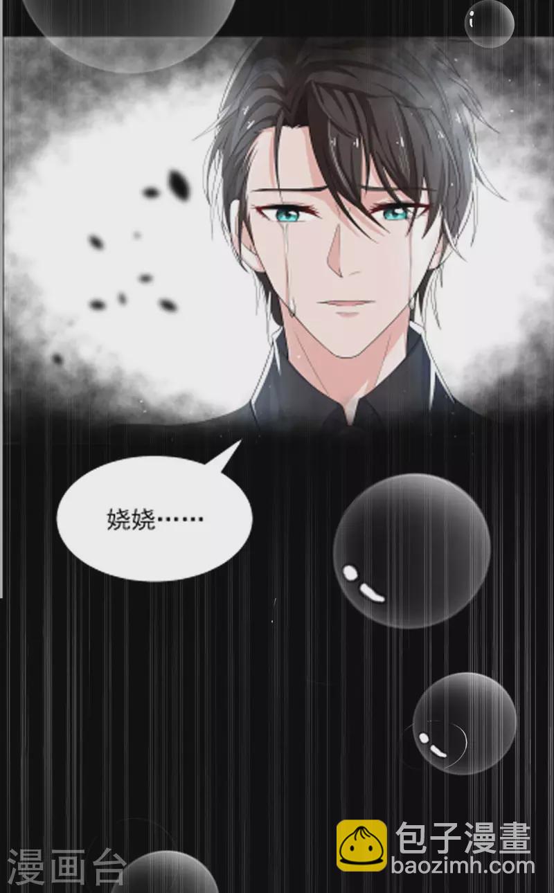 第42话我不会嫁给他的5