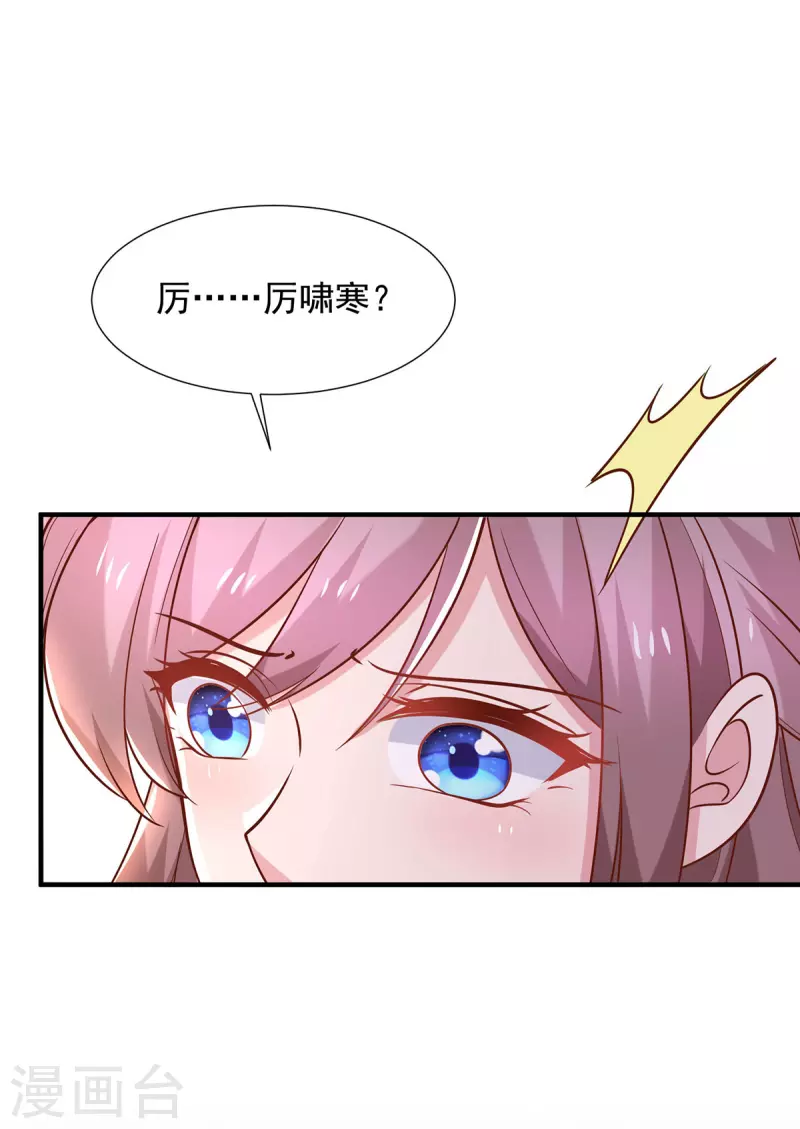 第116话 是他救了我们24