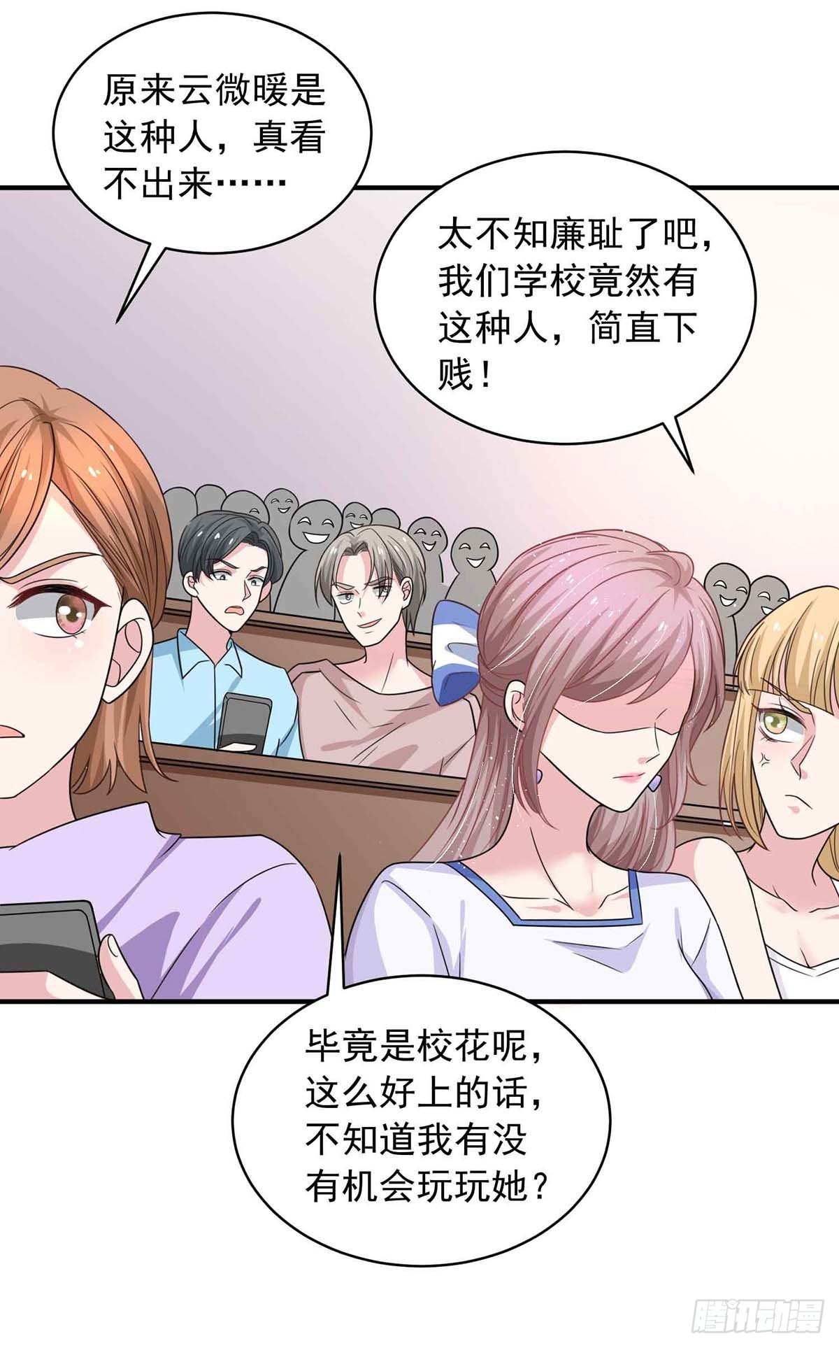 第16话 键盘侠12