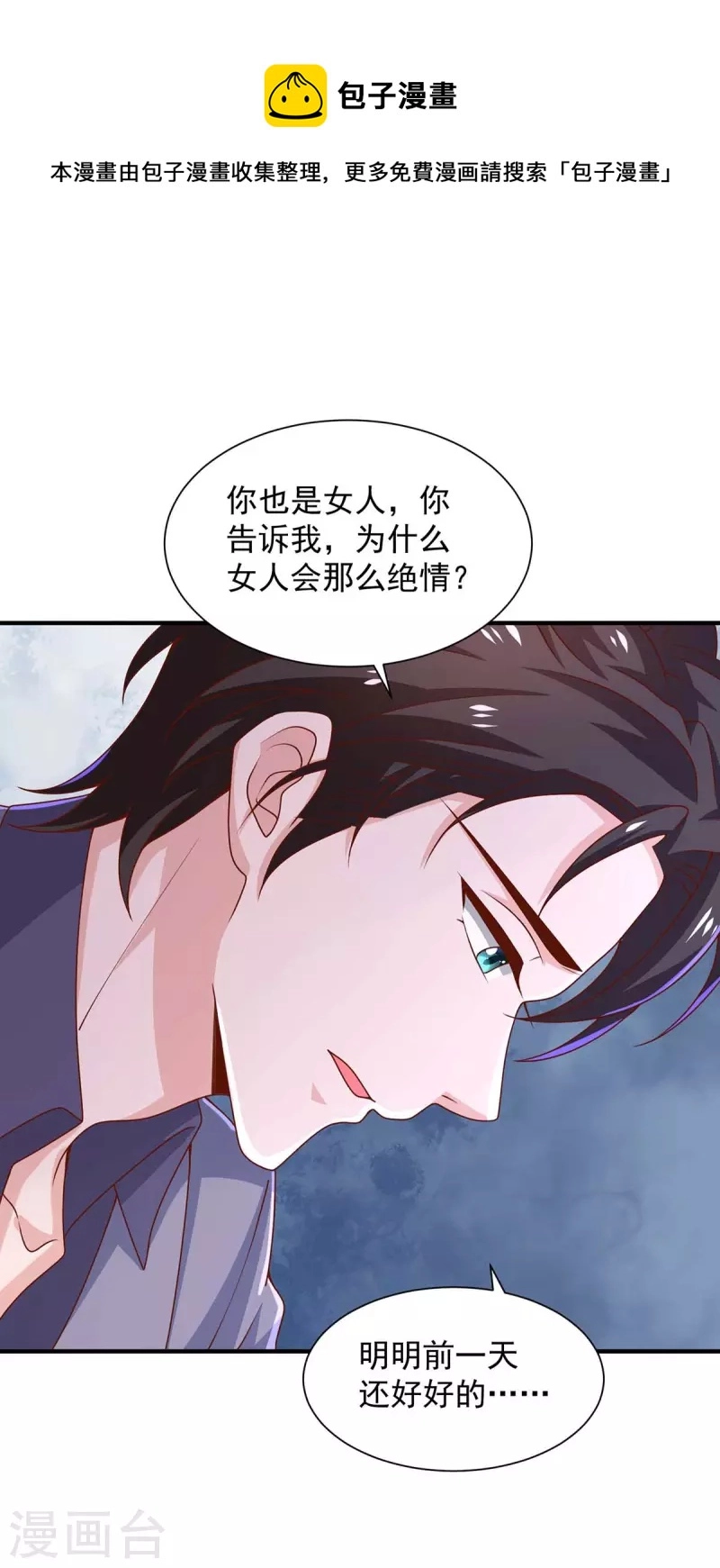 第62话去吧，找她聊一聊3