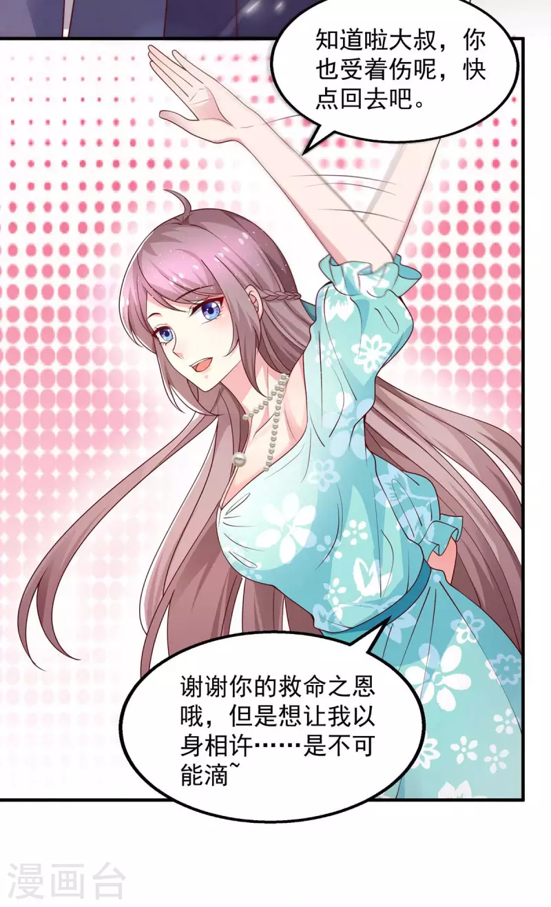第46话杀人灭口13