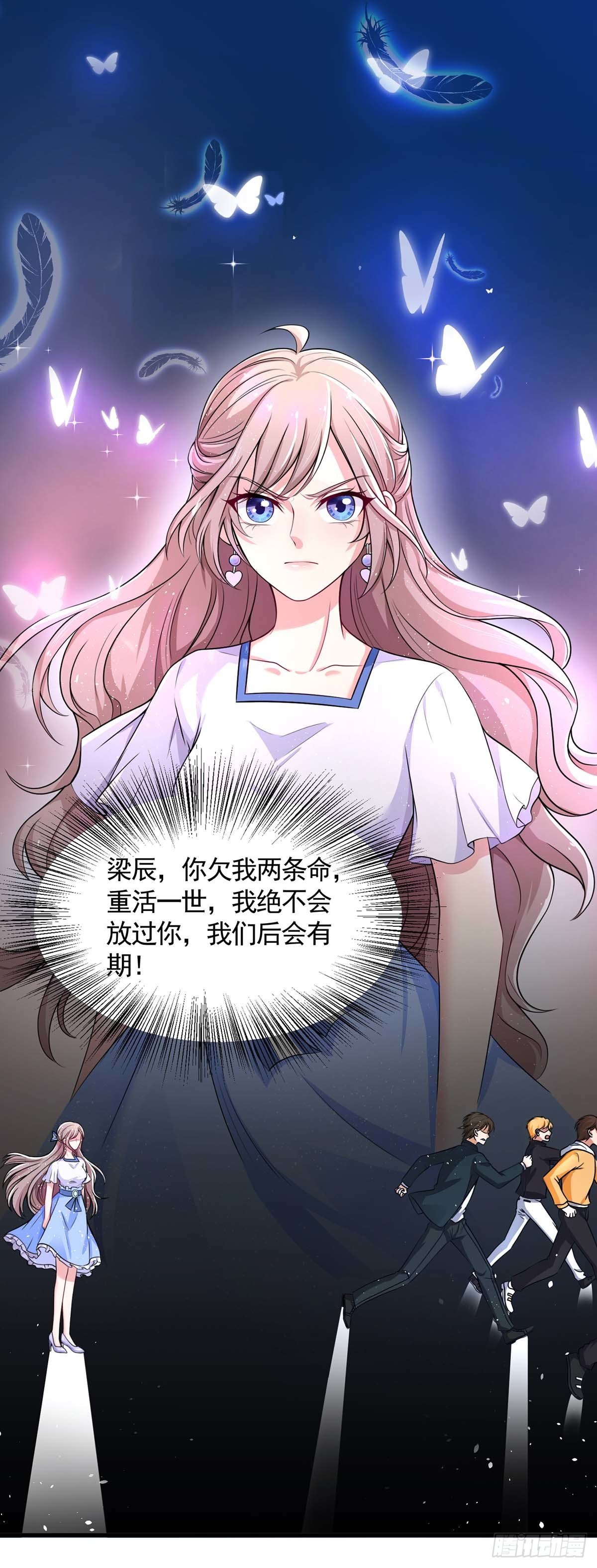 第5话 以身相许9